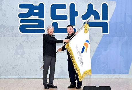 경기도장애인체육대회 파주시 선수단 결단식 (2024. 03. 26)_